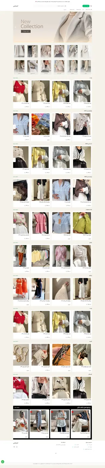 Ado Fashion website preview