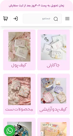 پیشنمایش فروشگاه پوشاک
