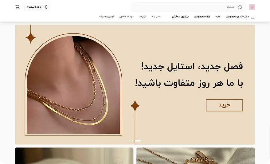 پیشنمایش فروشگاه پوشاک