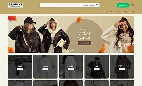 پیشنمایش فروشگاه پوشاک
