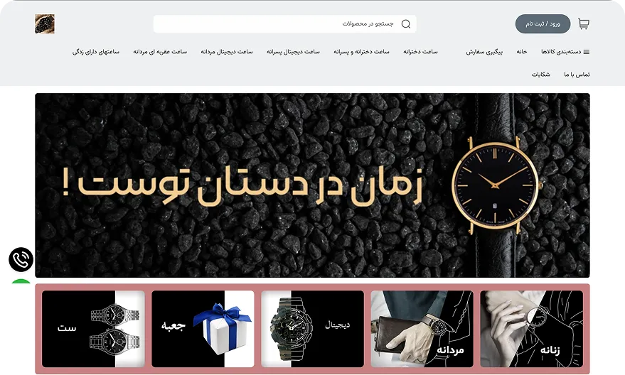 پیشنمایش فروشگاه پوشاک