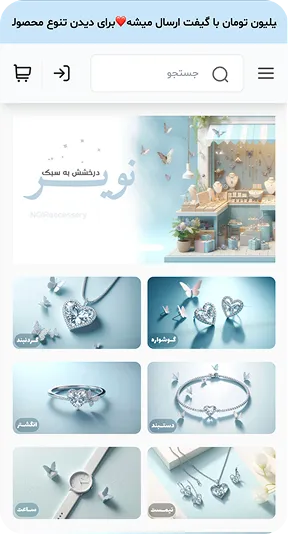 پیشنمایش فروشگاه پوشاک