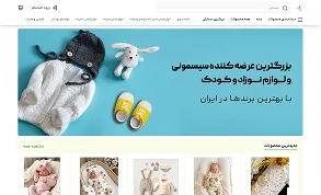 پیشنمایش فروشگاه پوشاک