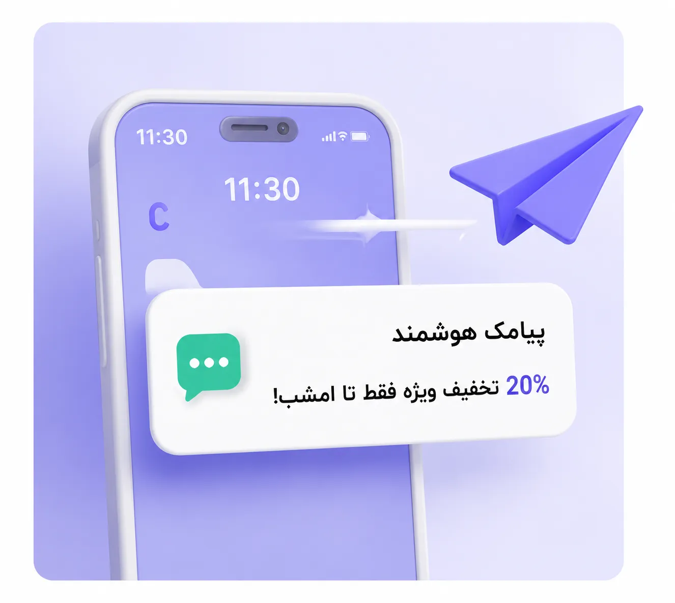 نمونه پیامک هوشمند در فروشگاه