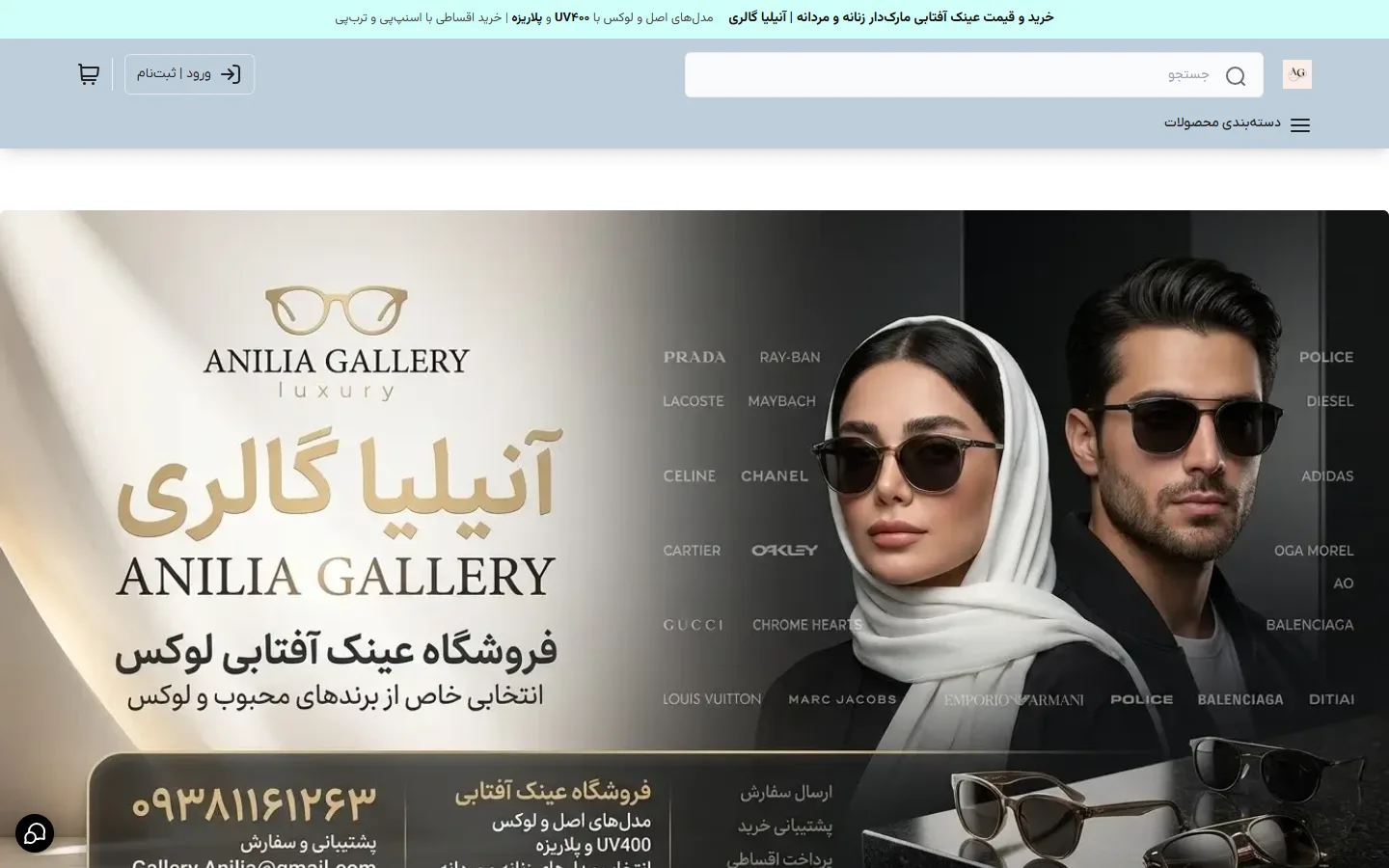 صفحهٔ اصلی فروشگاه آنیلیا گالری