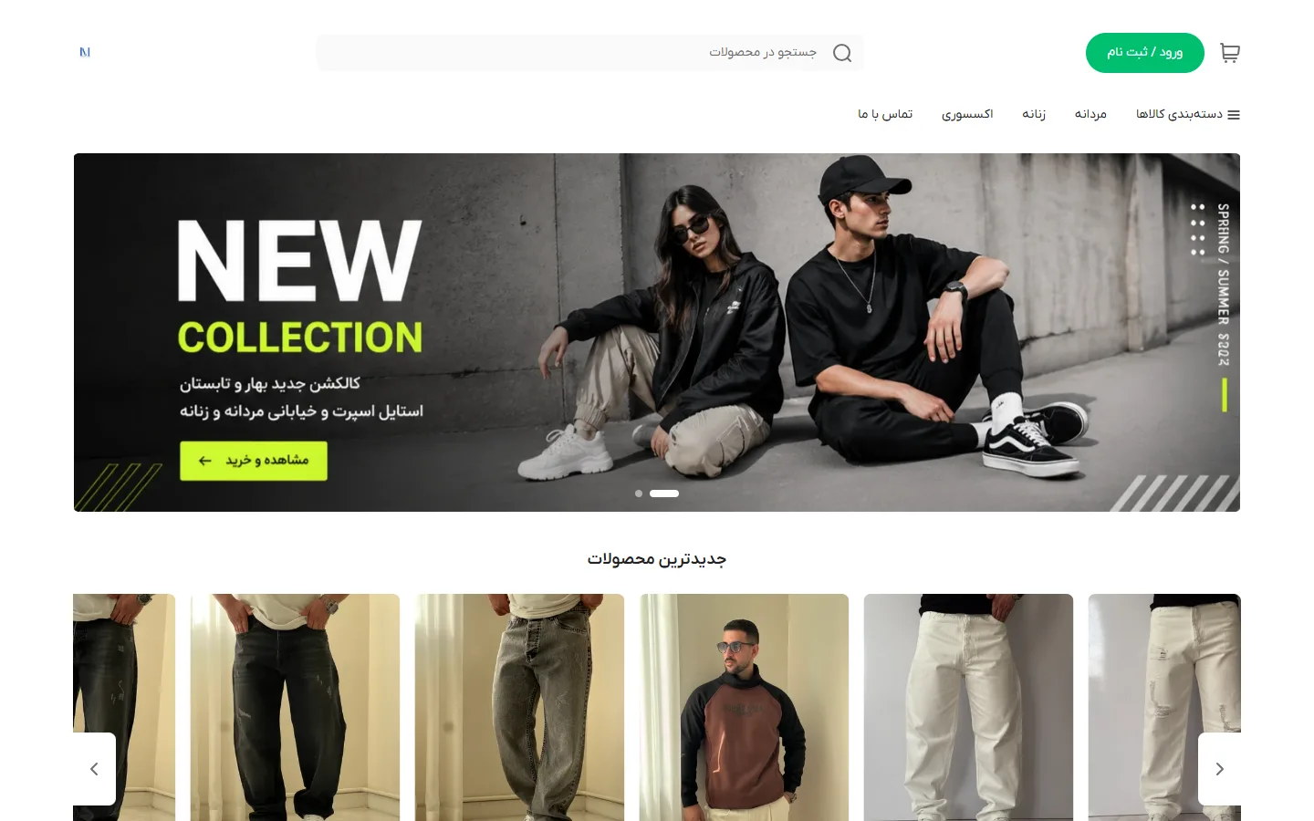 صفحهٔ اصلی فروشگاه لوکامد