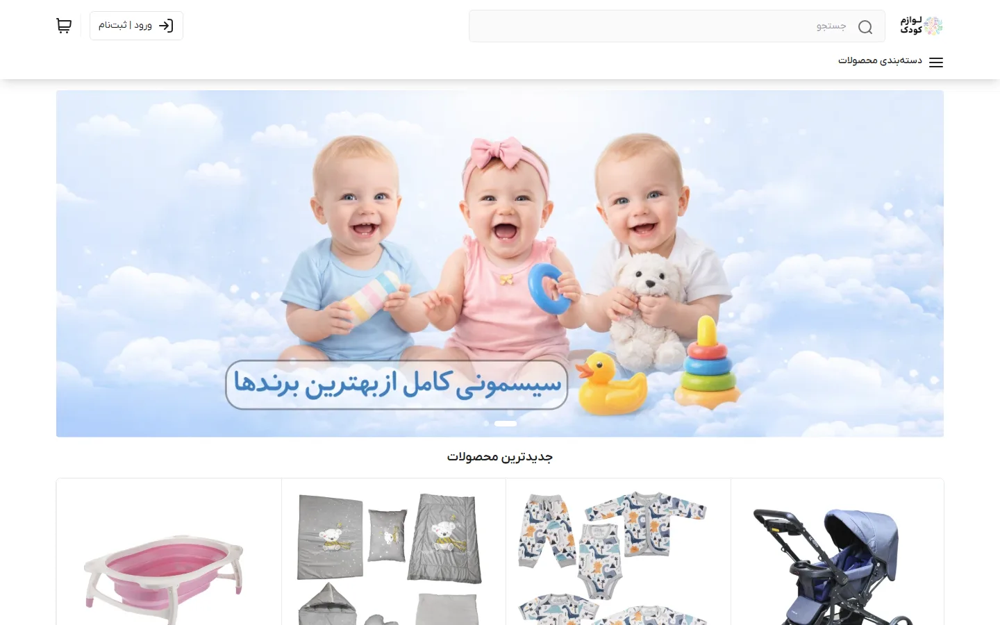 صفحهٔ اصلی پوسته سیسمونی