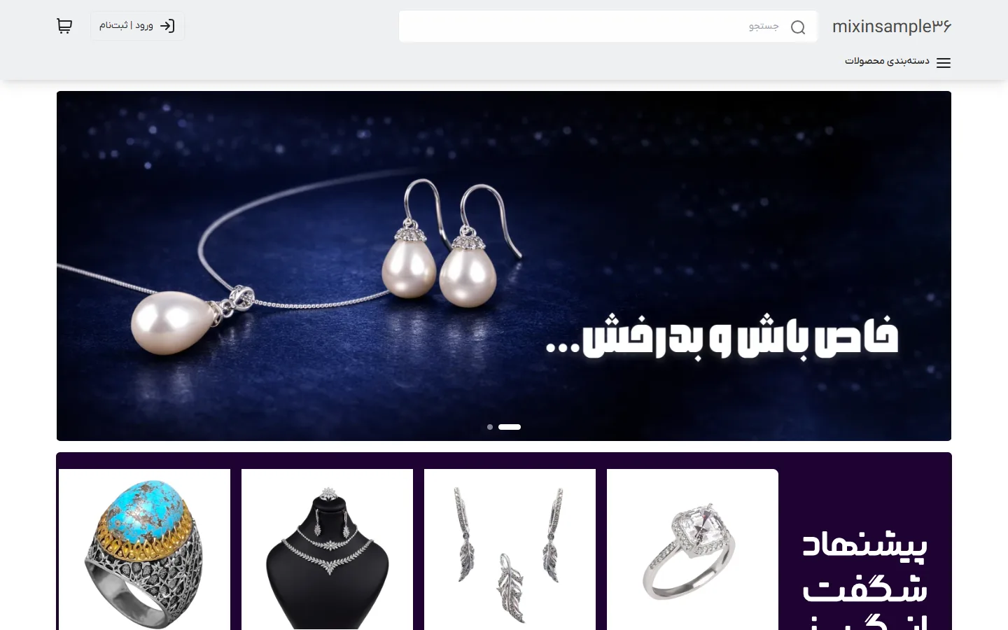 صفحهٔ اصلی پوسته نقره فروشی