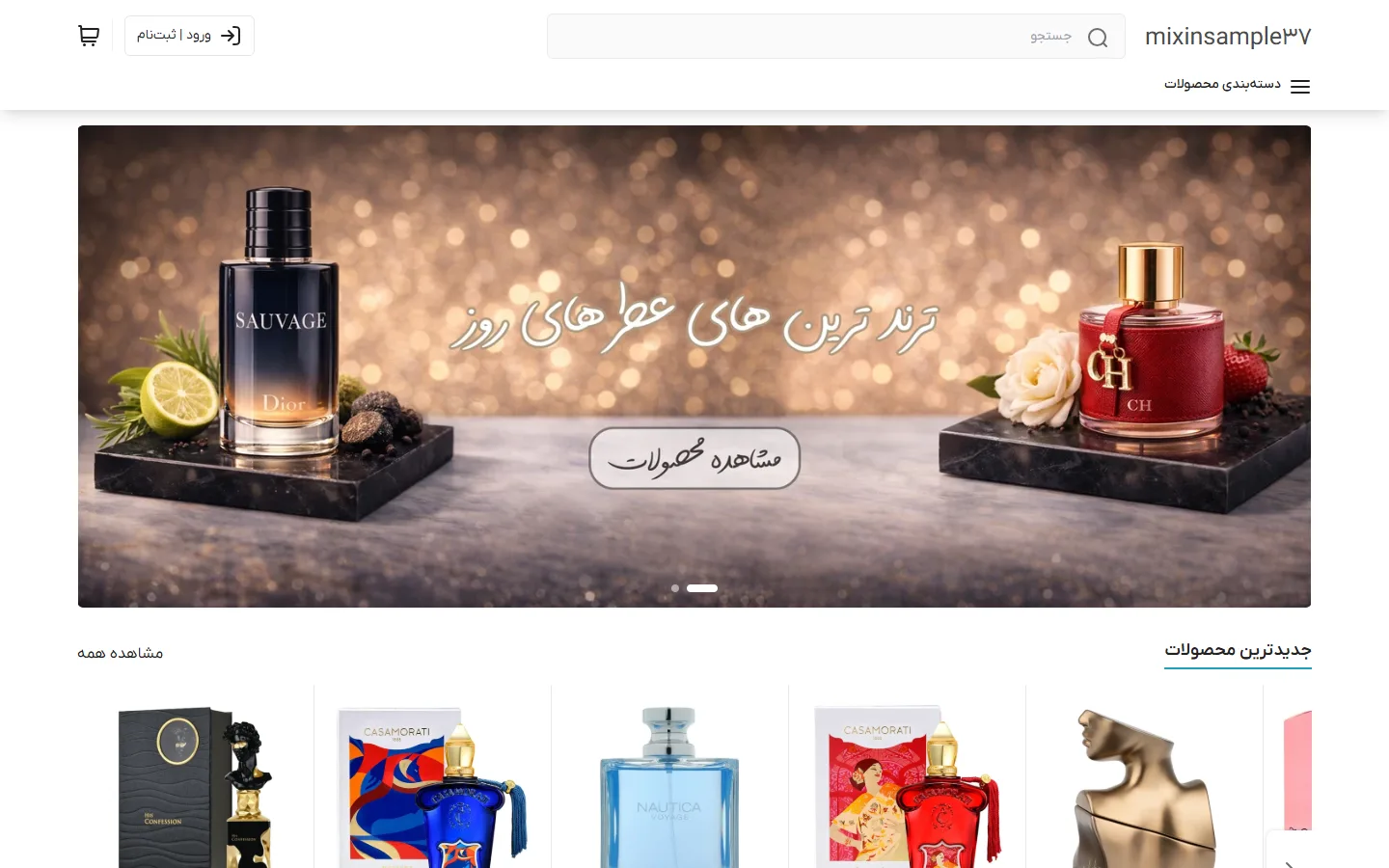 صفحهٔ اصلی پوسته عطر و ادکلن