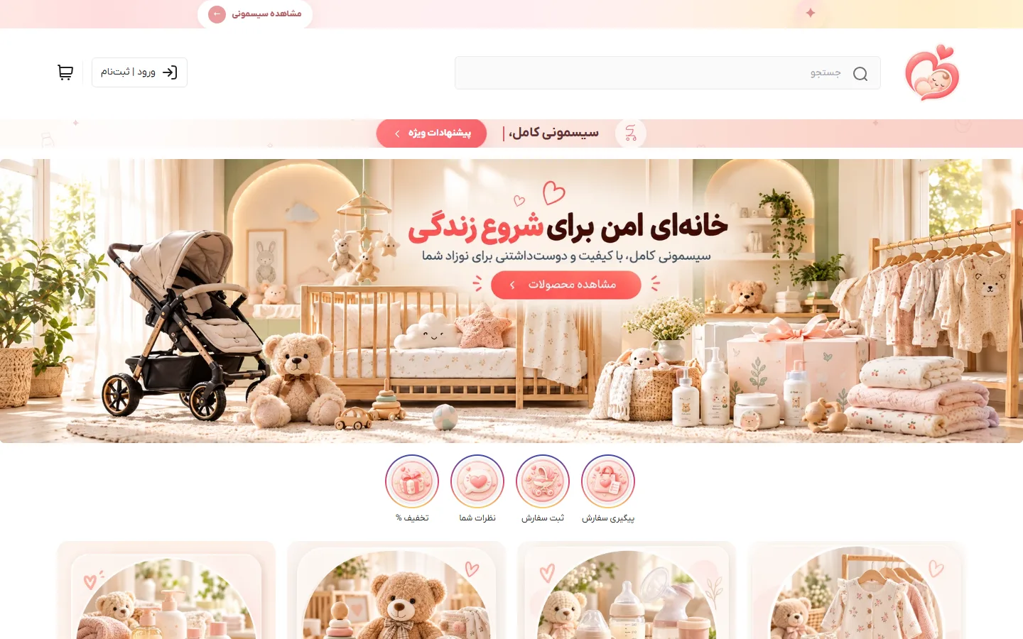 صفحهٔ اصلی پوسته سیسمونی