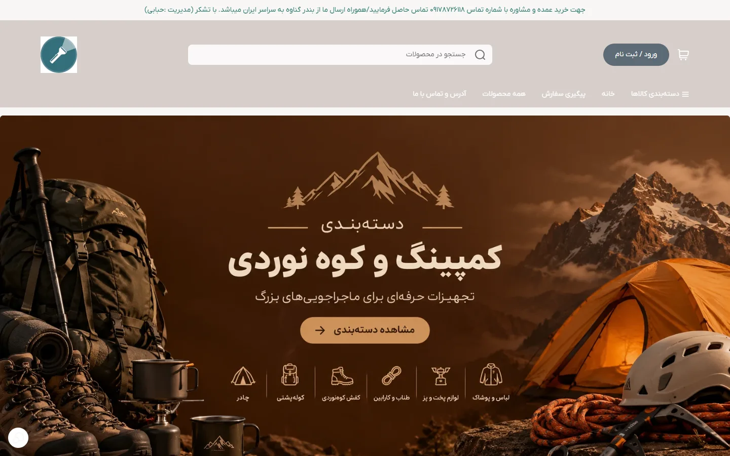 صفحهٔ اصلی فروشگاه روشنایی حبابی