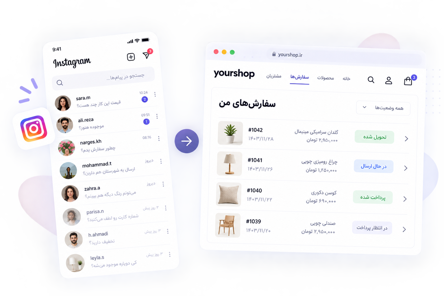 مدیریت سفارش‌های اینستاگرام در سایت به جای دایرکت